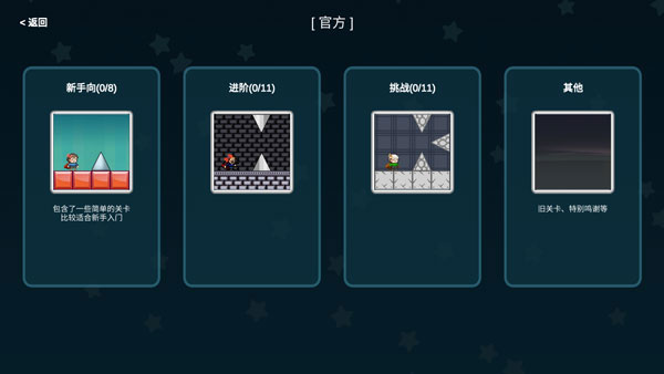 我想成为创造者最新版(i wanna be the Creator)截图