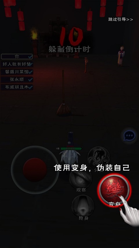 午夜狂欢手游截图