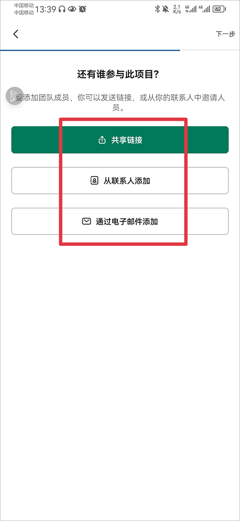 slack安卓版app截图