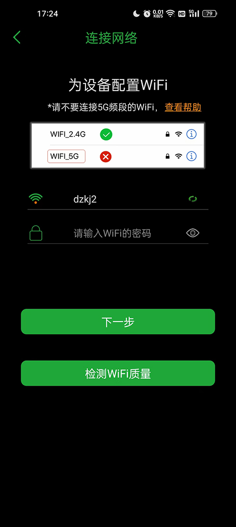 seetong手机远程监控截图
