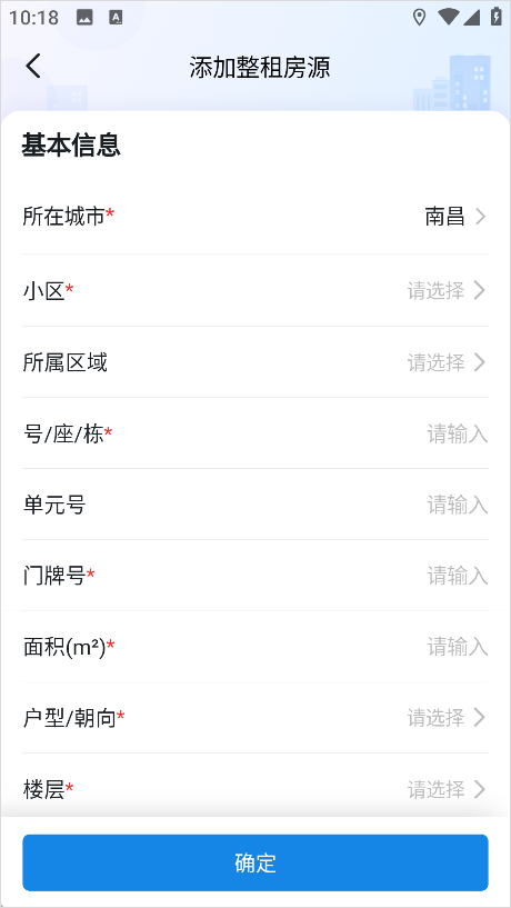 寓小二公寓版截图