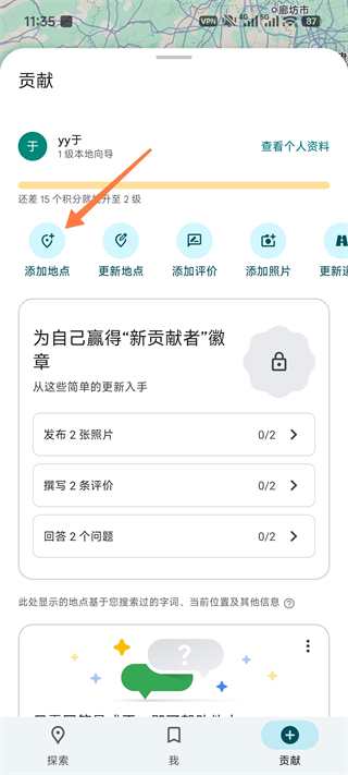 谷歌地图3d实景地图截图