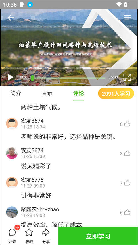 冀农云app截图