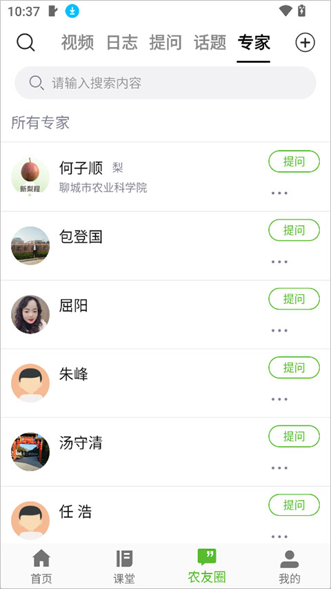 冀农云app截图