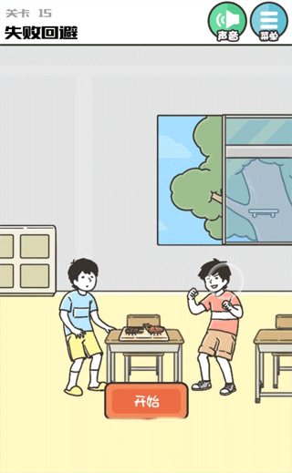 神回避3汉化版截图