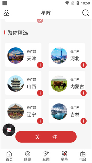 央广网截图