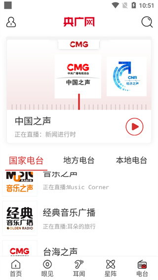 央广网截图