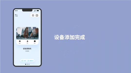 5G看家截图