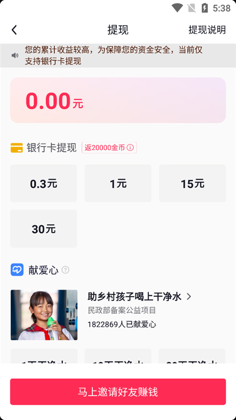 抖音低配版app截图