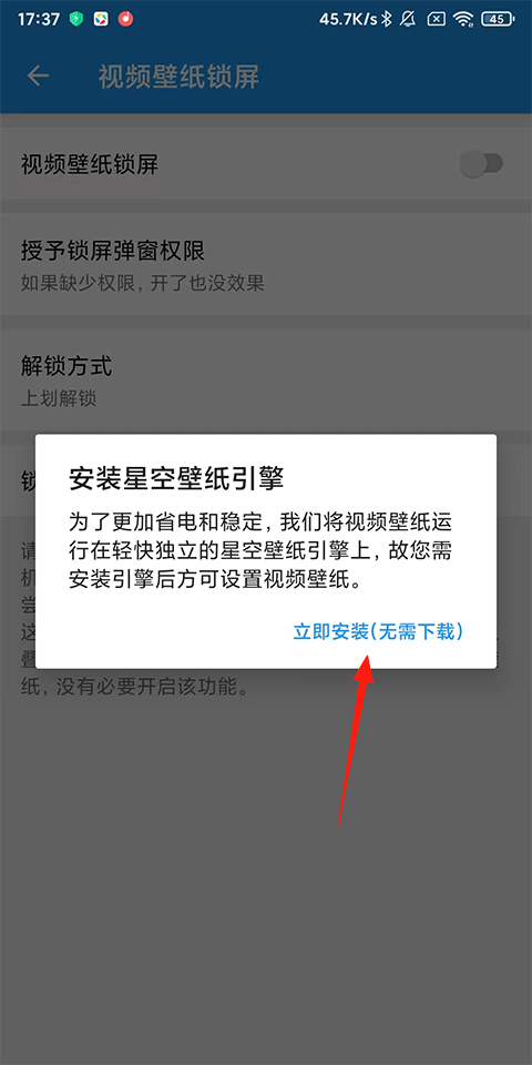 星空视频壁纸截图