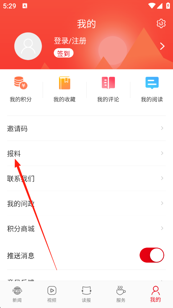 岳阳日报截图
