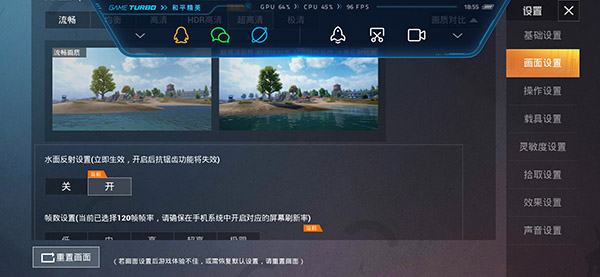 地铁逃生画质修改器截图