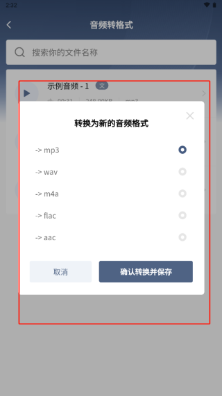 松鼠录音转文字截图