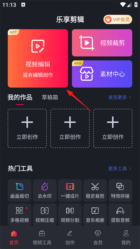 视频剪辑工厂截图