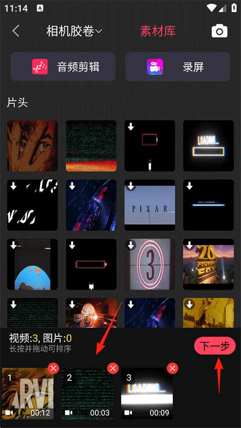 视频剪辑工厂截图