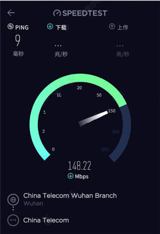 speedtest在线测速中文版截图