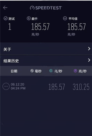 speedtest在线测速中文版截图