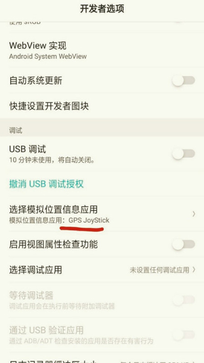 gps joystick最新版截图