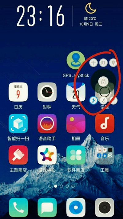 gps joystick最新版截图