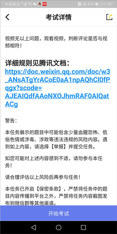 腾讯搜活帮App截图