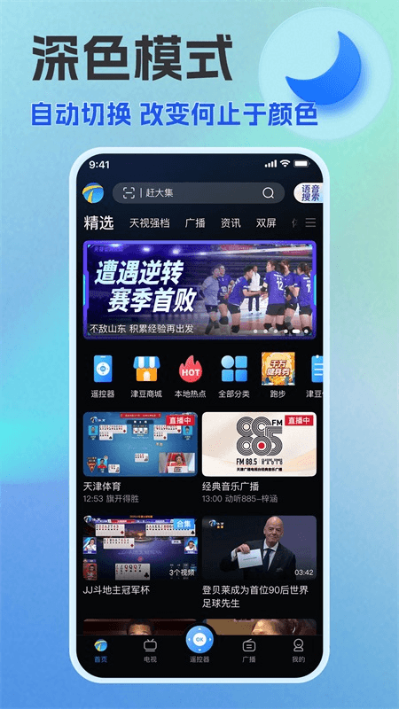 万视达app截图