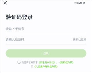 高思教育app最新版本截图