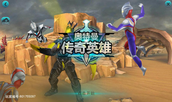 奥特曼传奇英雄应用宝版本截图