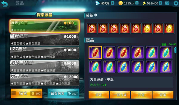 奥特曼传奇英雄应用宝版本截图