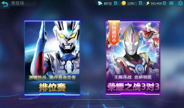 奥特曼传奇英雄应用宝版本截图