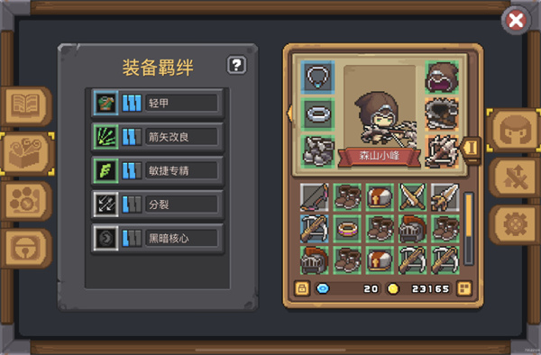 元气骑士新作国际服截图