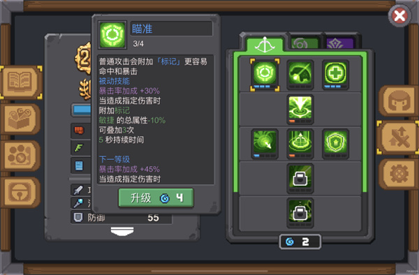 元气骑士新作国际服截图