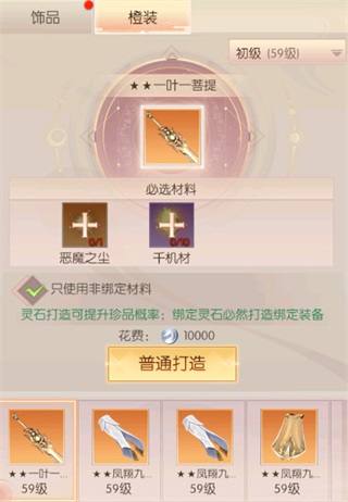 完美世界诸神之战手游小米渠道服截图