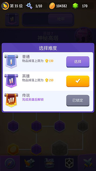 不休骑士2中文版最新版截图