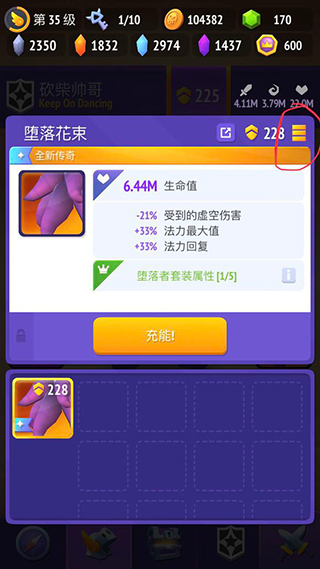 不休骑士2中文版最新版截图
