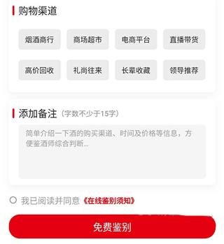真酒网app截图