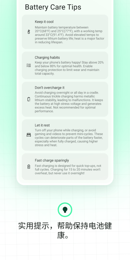 Battery Guru截图