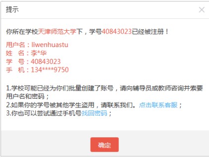 优学院截图