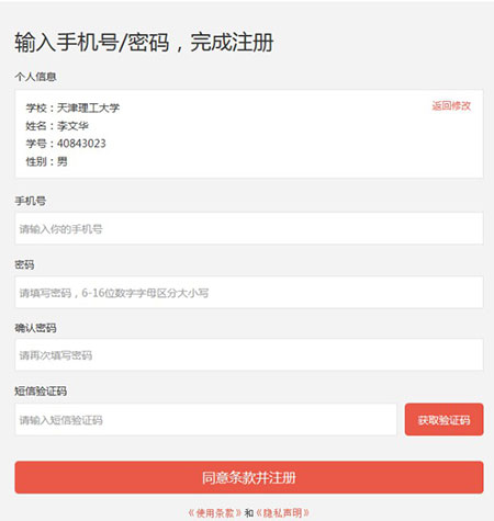 优学院截图