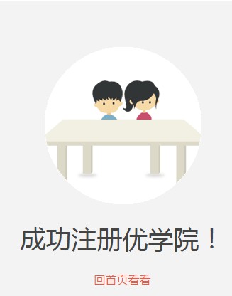 优学院截图