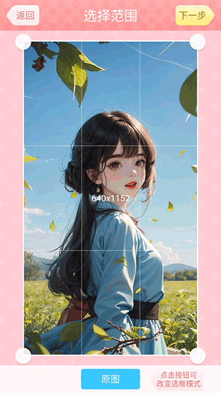美图贴贴app截图