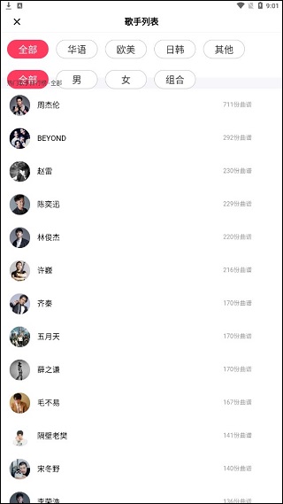虫虫吉他app截图