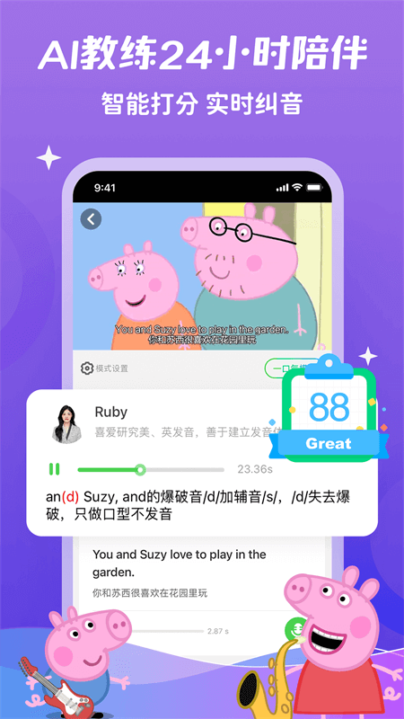 少儿趣配音app截图