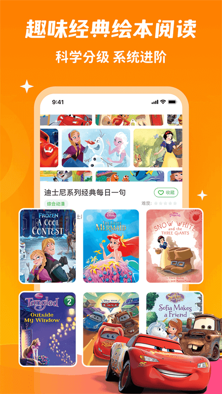 少儿趣配音app截图