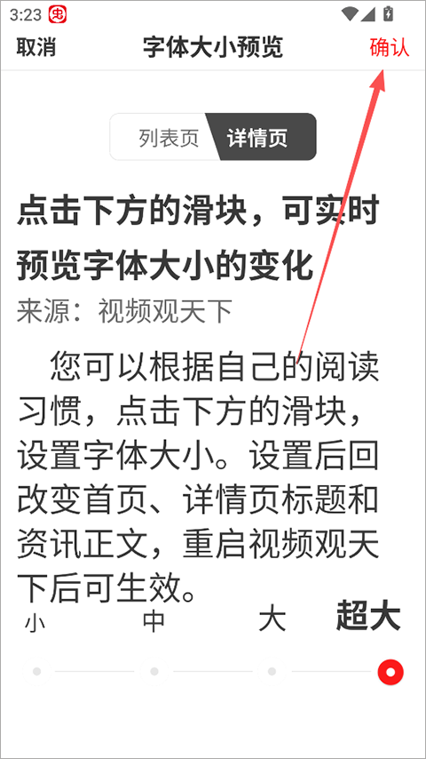 视频观天下app截图