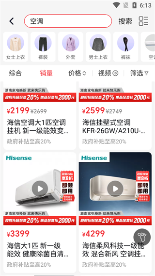 快乐购截图