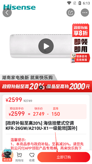 快乐购截图