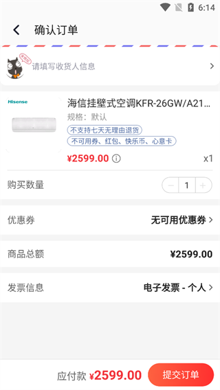 快乐购截图