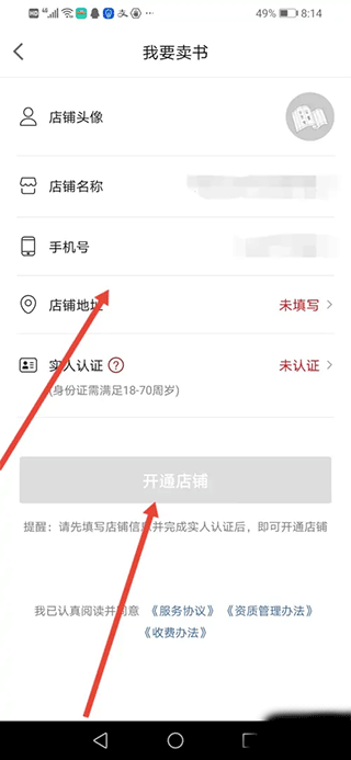 孔夫子旧书网手机版截图