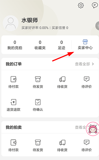 孔夫子旧书网手机版截图