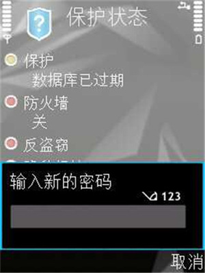 卡巴斯基杀毒软件截图